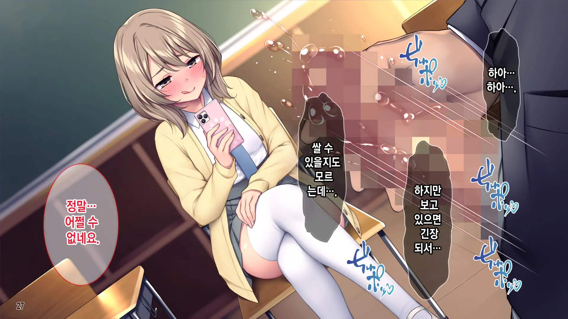 Seitokaishitsu O Yari Heya Ni! Wagamama Joshi Tachi Wa Ore No Kyokon Ni Sakaraenai! | 학생회실을 모텔로! 건방진 여자애들은 내 거근을 거스르지 못한다.